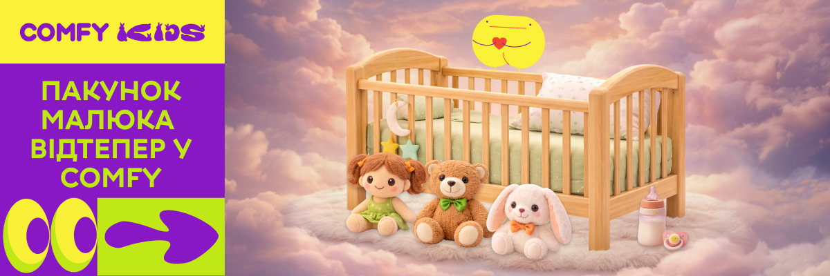 Пакунок малюка